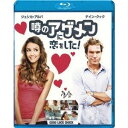 噂のアゲメンに恋をした! ノーカット版 【Blu-ray】