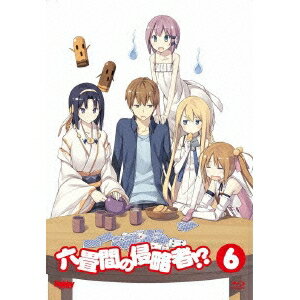 六畳間の侵略者！？ 6 (初回限定) 【Blu-ray】