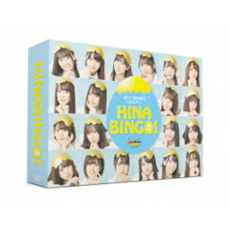 全力！日向坂46バラエティー HINABINGO！ Blu-ray BOX 【Blu-ray】