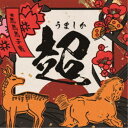 #ババババンビ/七人七色 vol.2《うましか超ver.》 【CD】
