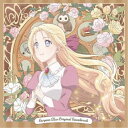 伊藤賢/TVアニメ『外科医エリーゼ』オリジナルサウンドトラック 【CD】
