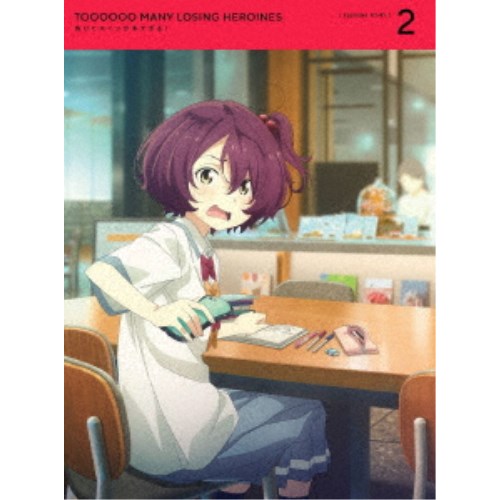 負けヒロインが多すぎる！ 2《完全生産限定版》 (初回限定) 【DVD】