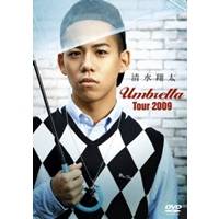 清水翔太 Umbrella Tour 2009 【DVD】