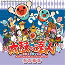 【〜7/31 エントリー&5000円以上購入でP最大5倍】(ゲーム・ミュージック)/太鼓の達人 オリジナルサウンドトラック かたぬき 【CD】