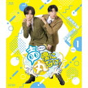 声優に丸なげ!VOL.1 蒼井翔太・西山宏太朗チーム編 【Blu-ray】