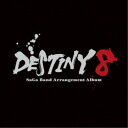 (ゲーム・ミュージック)/DESTINY 8 - SaGa Band Arrangement Album 【CD】