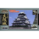 童友社 1/800 日本の名城プラモデル JOYJOYゴールドコレクション 大阪城 (プラモデル)