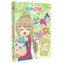 【7/18限定! 楽天会員なら最大P4倍】かみさまみならい ヒミツのここたま DVD-BOX 5 【DVD】