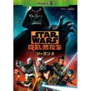 スター・ウォーズ 反乱者たち シーズン2 PART3 【DVD】