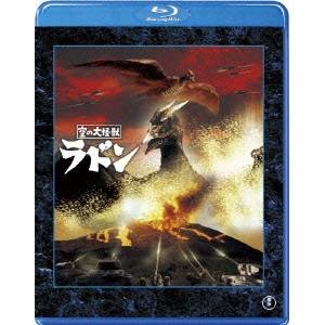 空の大怪獣 ラドン 【Blu-ray】