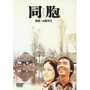 商品種別DVD発売日2012/12/21ご注文前に、必ずお届け日詳細等をご確認下さい。関連ジャンル映画・ドラマ邦画永続特典／同梱内容■映像特典山田洋次監督 自作を語る／予告篇／特報／シネマ紀行商品概要ストーリー岩手山の北麓、八幡平に広がる松尾村。高志(寺尾)はこの過疎村の青年会会長だった。ある日、東京からひとりの女性が彼のもとを訪れる。彼女の名前は河野秀子(倍賞)。この村で統一劇場によるミュージカル・ふるさとの公演を開いてほしいというのだ。しかも青年会の主催で。青年会の意見は大反対。が、高志の熱意によって賛同者は増え、ついに総会で公演主催が決定する。幾度となく中止の瀬戸際にたちながら、団結した若い力はとうとう公演当日を迎える！スタッフ&amp;キャスト山田洋次(監督)、島津清(製作)、名島徹(製作)、山田洋次(脚本)、朝間義隆(脚本)、高羽哲夫(撮影)、青木好文(照明)、中村寛(録音)、佐藤公信(美術)、石井巌(編集)、岡田京子(音楽)倍賞千恵子、寺尾聰、下絛正巳、大滝秀治、井川比佐志、下條アトム、松尾村青年会員、統一劇場劇団員商品番号DA-5683販売元松竹組枚数1枚組収録時間168分色彩カラー字幕日本語字幕制作年度／国1975／日本画面サイズシネスコサイズ＝16：9LB音声仕様ドルビーデジタルモノラル 日本語コピーライト(C)1975 松竹 _映像ソフト _映画・ドラマ_邦画 _DVD _松竹 登録日：2012/10/24 発売日：2012/12/21 締切日：2012/11/14