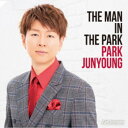 パク・ジュニョン/ザ・マン・イン・ザ・パーク 【CD】