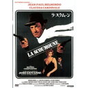 【7/18限定! 楽天会員なら最大P4倍】ラ・スクムーン 【DVD】