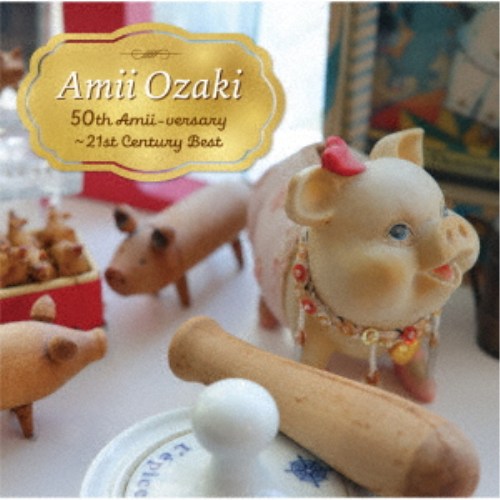 【8/1限定 ポイント最大5倍 & 8/1〜3 最大2000円OFFクーポン】尾崎亜美／Amii Ozak...