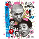 ダウンタウンのガキの使いやあらへんで!! 〜ブルーレイシリーズ7〜 絶対に笑ってはいけない病院24時 【Blu-ray】