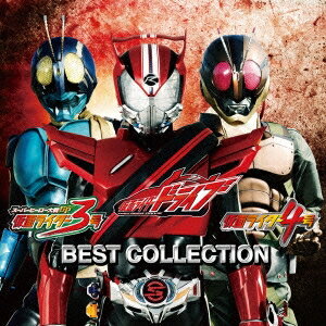 (特撮)／仮面ライダードライブ／仮面ライダー3号／仮面ライダー4号 ベストコレクション 【CD+DVD】