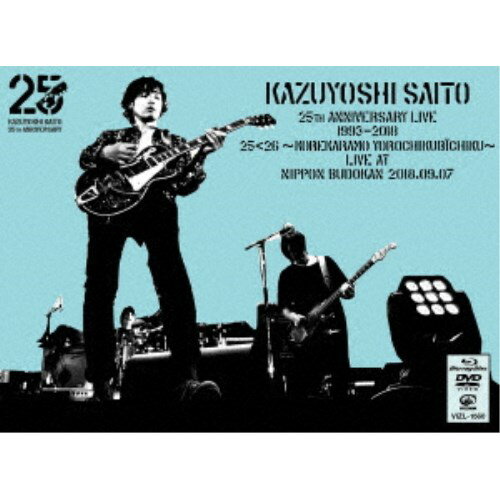 斉藤和義／KAZUYOSHI SAITO 25th Anniversary Live 1993-2018 25＜26 〜これからもヨロチクビーチク〜 Live at 日本武道館 2018.09.07 (初回限定) 【Blu-ray】