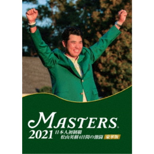 THE MASTERS 2021 日本人初制覇 松山英樹 4日間の激闘 豪華版《豪華版》 【DVD】