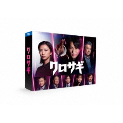 クロサギ(2022年版) Blu-ray BOX...の商品画像