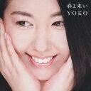 YOKO／春よ来い／サーカス 【CD】