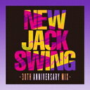 (V.A.)/NEW JACK SWING -30TH ANNIVERSARY MIX- 【CD】