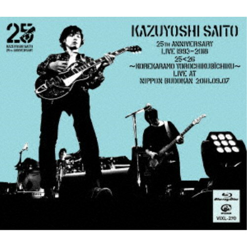斉藤和義／KAZUYOSHI SAITO 25th Anniversary Live 1993-2018 25＜26 〜これからもヨロチクビーチク〜 Live at 日本武道館 2018.09.07《通常版》 