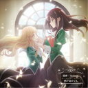 小倉唯/秘密□Melody《わたゆり盤》 【CD】