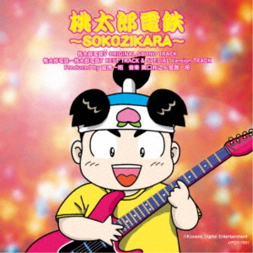 (ゲーム・ミュージック)／桃太郎電鉄〜SOKOZIKARA〜 【CD】