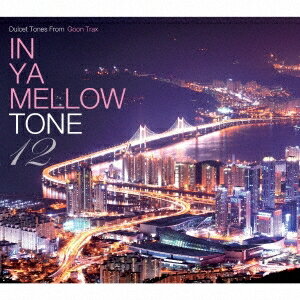 (V.A.)／IN YA MELLOW TONE 12 GOON TRAX 10th Anniversary Edition 【CD】