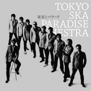 【7/18限定! 楽天会員なら最大P4倍】TOKYO SKA PARADISE ORCHESTRA/流星とバラード 【CD】