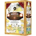 絶対やれるギリシャ神話 DVD-BOX 【DVD】