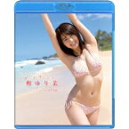 柳ゆり菜／Beach Angels ビーチ・エンジェルズ 柳ゆり菜 in オアフ島 【Blu-ray】