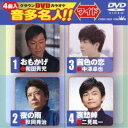 クラウンDVDカラオケ 音多名人!! ワイド 【DVD】