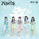FES☆TIVE/微笑ノ国《TYPE-A》 【CD】