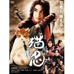 劇場版「猫忍」 【DVD】