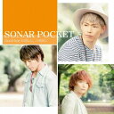 【7/13~ エントリー&5000円以上購入でP最大5倍】ソナーポケット/Good bye 大切な人/HERO《通常盤B》 【CD】