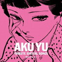 【9/11まで! 最大1000円OFFクーポン】(V.A.)/阿久悠トリビュート・スペシャルソングス~朝日のように~ 【CD】