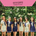 GFRIEND/今日から私たちは 〜GFRIEND 1st BEST〜《Type-A》 (初回限定) 【CD】