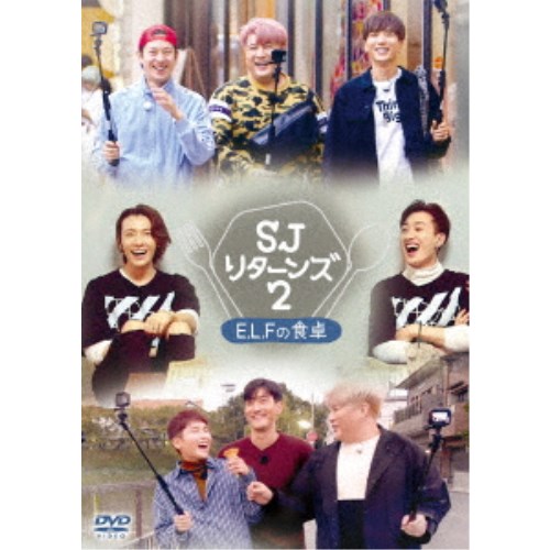 SUPER JUNIOR リターンズ2 -E.L.Fの食卓- 【DVD】