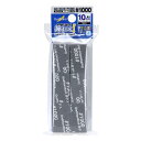 【5/1限定 最大P6倍 & 最大2000円OFFクーポン!!】神ヤス! 10mm厚 #1000 【GH-KS10-P1000】(工具)