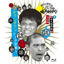 ダウンタウンのガキの使いやあらへんで!! 〜ブルーレイシリーズ11〜 ダウンタウン トーク全集!! 【Blu-ray】