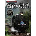 商品種別DVD発売日2011/04/28ご注文前に、必ずお届け日詳細等をご確認下さい。関連ジャンル趣味・教養商品概要レーベル名：PSG商品番号PSSD-211販売元ピーエスジー組枚数1枚組収録時間40分色彩カラー画面サイズ16：9／4：3（LB）音声仕様ステレオ _映像ソフト _趣味・教養 _DVD _ピーエスジー 登録日：2011/03/07 発売日：2011/04/28 締切日：2011/03/30 "鉄旅キャンペーン第二弾"