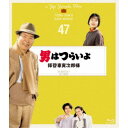 【11/1限定! 最大P6倍 & 最大2000円OFFクーポン!!】男はつらいよ 拝啓車寅次郎様 4Kデジタル修復版 【Blu-ray】