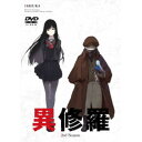 異修羅 第2期 【DVD】