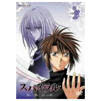 【8/18限定! 楽天会員なら最大P4倍】「スパイラル〜推理の絆〜」Vol.9 【DVD】