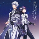 キタコレ/星と月のセンテンス 【CD】