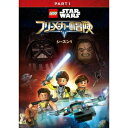 LEGO スター・ウォーズ/フリーメーカーの冒険 シーズン1 PART1 【DVD】