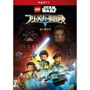 LEGO スター・ウォーズ／フリーメーカーの冒険 シーズン1 PART1 【DVD】