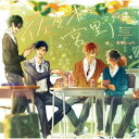 (ドラマCD)/ドラマCD 佐々木と宮野 2《通常盤》 【CD】