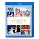 【8/25限定! 2000円OFFクーポン!!】東京ディズニーシー 20周年 アニバーサリー・セレクション Part 1:2001-2006 【Blu-ray】